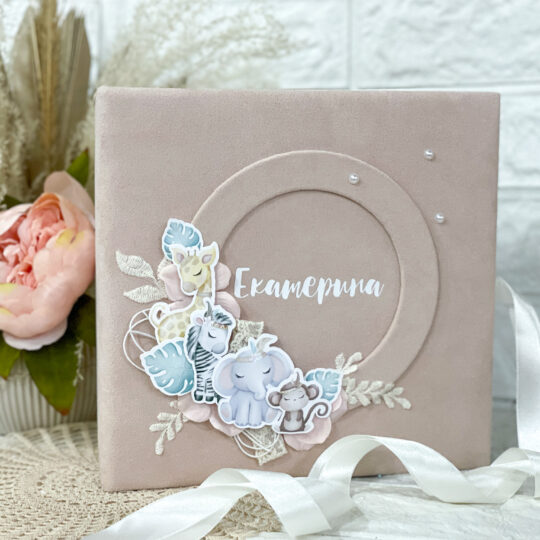 Албум "Бохо джунгла" с велур