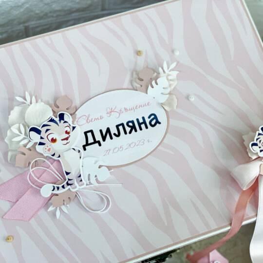 Комплект за кръщене "Розово тигърче"