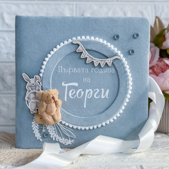 Бебешки дневник "Син зайо"