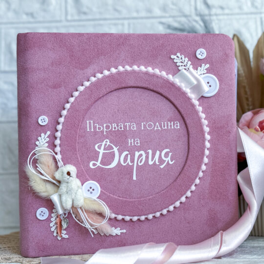 Бебешки дневник "Розов мечо"