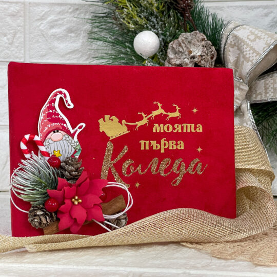 Албум "Коледен елф"
