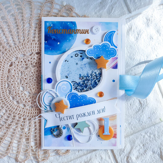 Картичка шейкър "Космос"