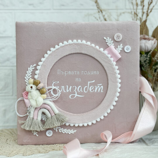 Бебешки дневник "Напудрен плюшен мечо с дъга"