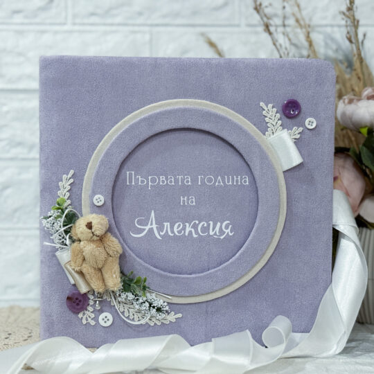 Бебешки дневник "Лилав мечо"